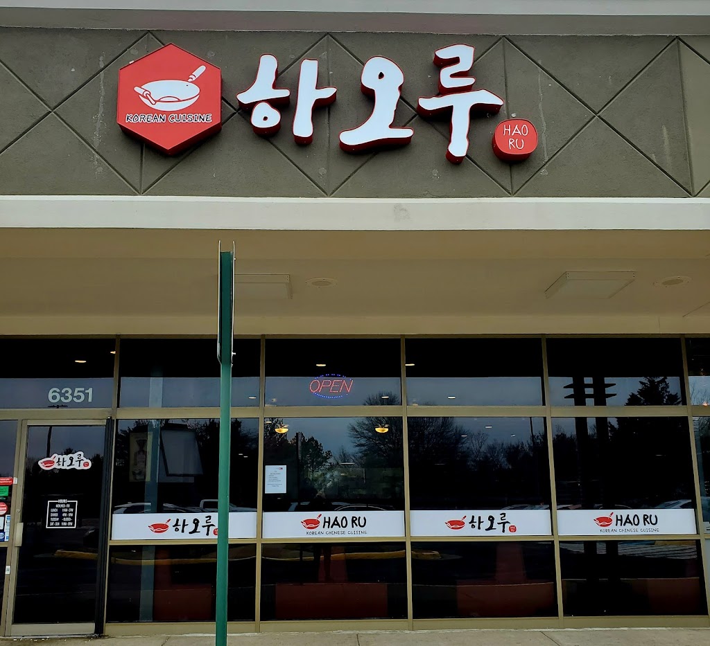 Hao Ru Restaurant 하오루 | 6351 Multiplex Dr, Centreville, VA 20121, USA | Phone: (571) 655-5740