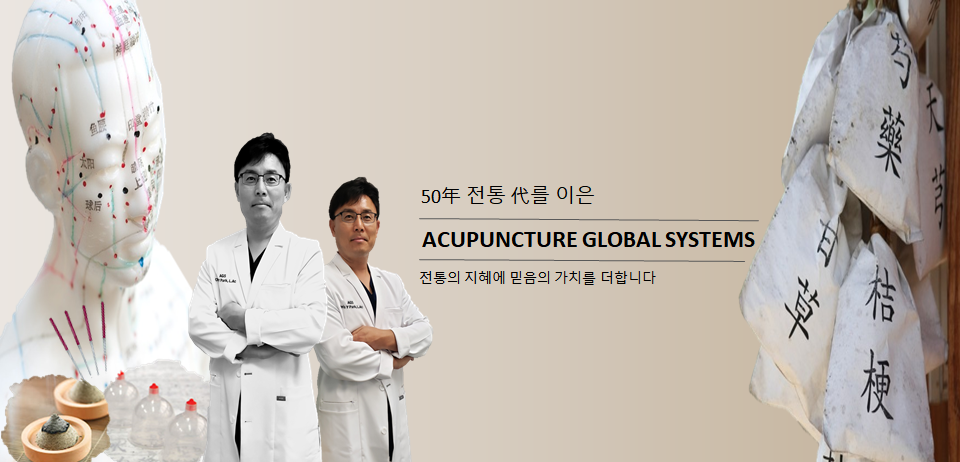 Acupuncture Global Systems (한의원 더백초) | 818 N Mountain Ave Suite 102, Upland, CA 91786, USA | Phone: (909) 890-0401