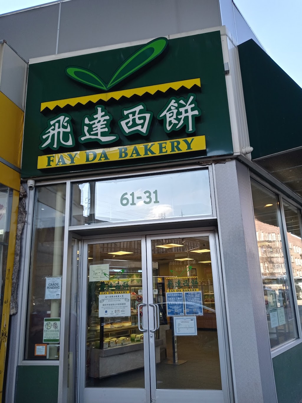 Fay Da Bakery | 61-31 Roosevelt Ave, Queens, NY 11377, USA | Phone: (718) 565-2280