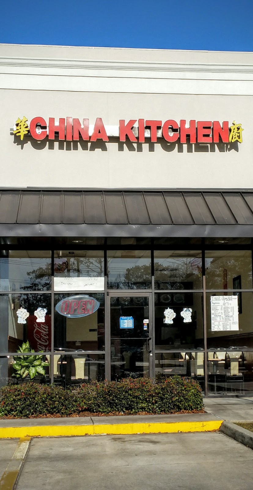 China Kitchen | 1680 LA-59, Mandeville, LA 70448, USA | Phone: (985) 727-7981