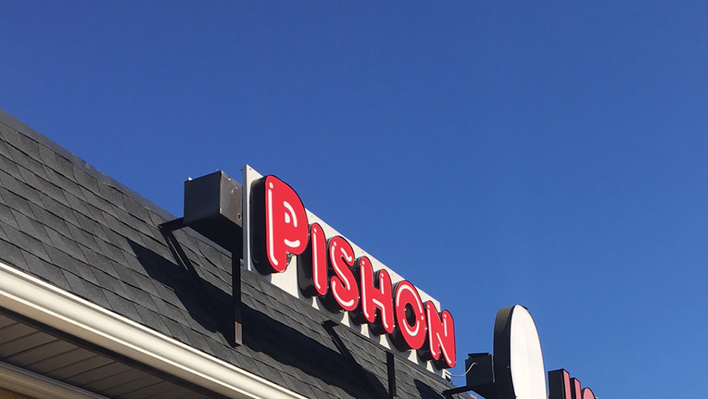 Pishon Tire | 4862 Marlboro Pike, Capitol Heights, MD 20743, USA | Phone: (301) 420-5265