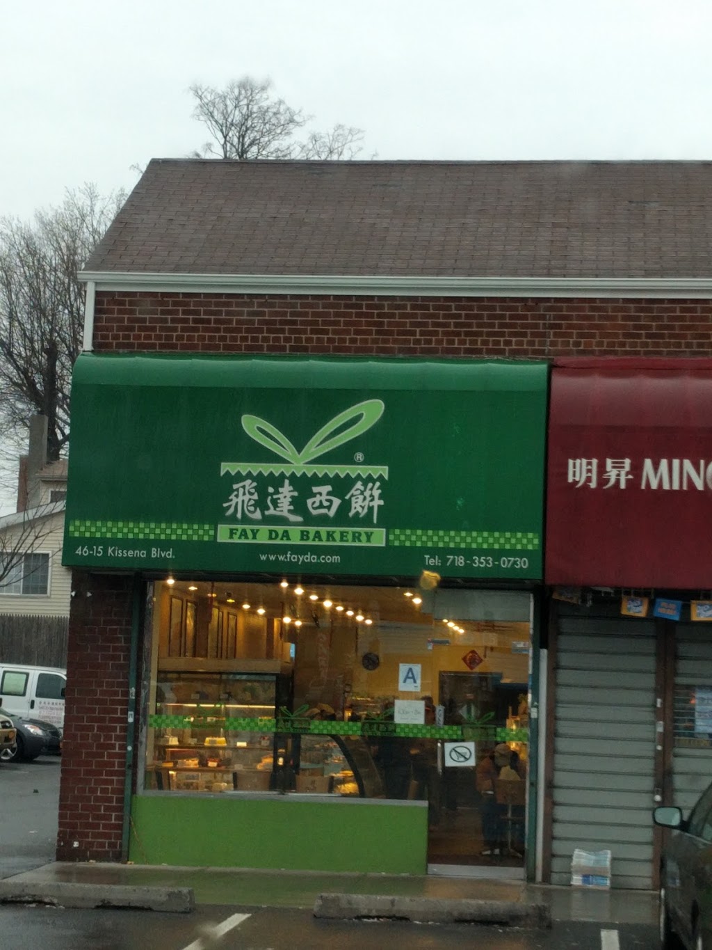 Fay Da Bakery | 46-15 Kissena Blvd, Flushing, NY 11355, USA | Phone: (718) 353-0730