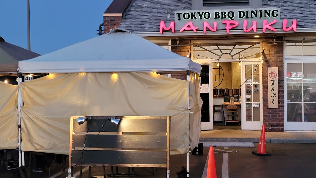 Manpuku Japanese BBQ Costa Mesa | 891 Baker St, Costa Mesa, CA 92626, USA | Phone: (714) 708-3290