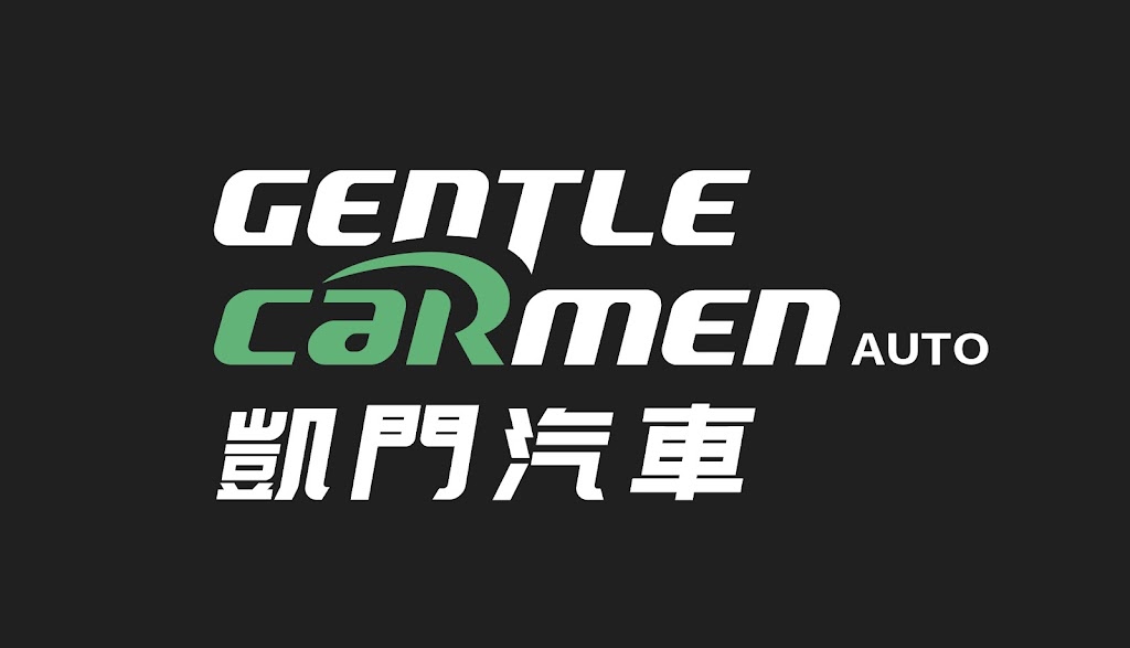 Gentle Carmen Auto | 15859 Edna Pl #205, Irwindale, CA 91706, USA | Phone: (626) 265-4567