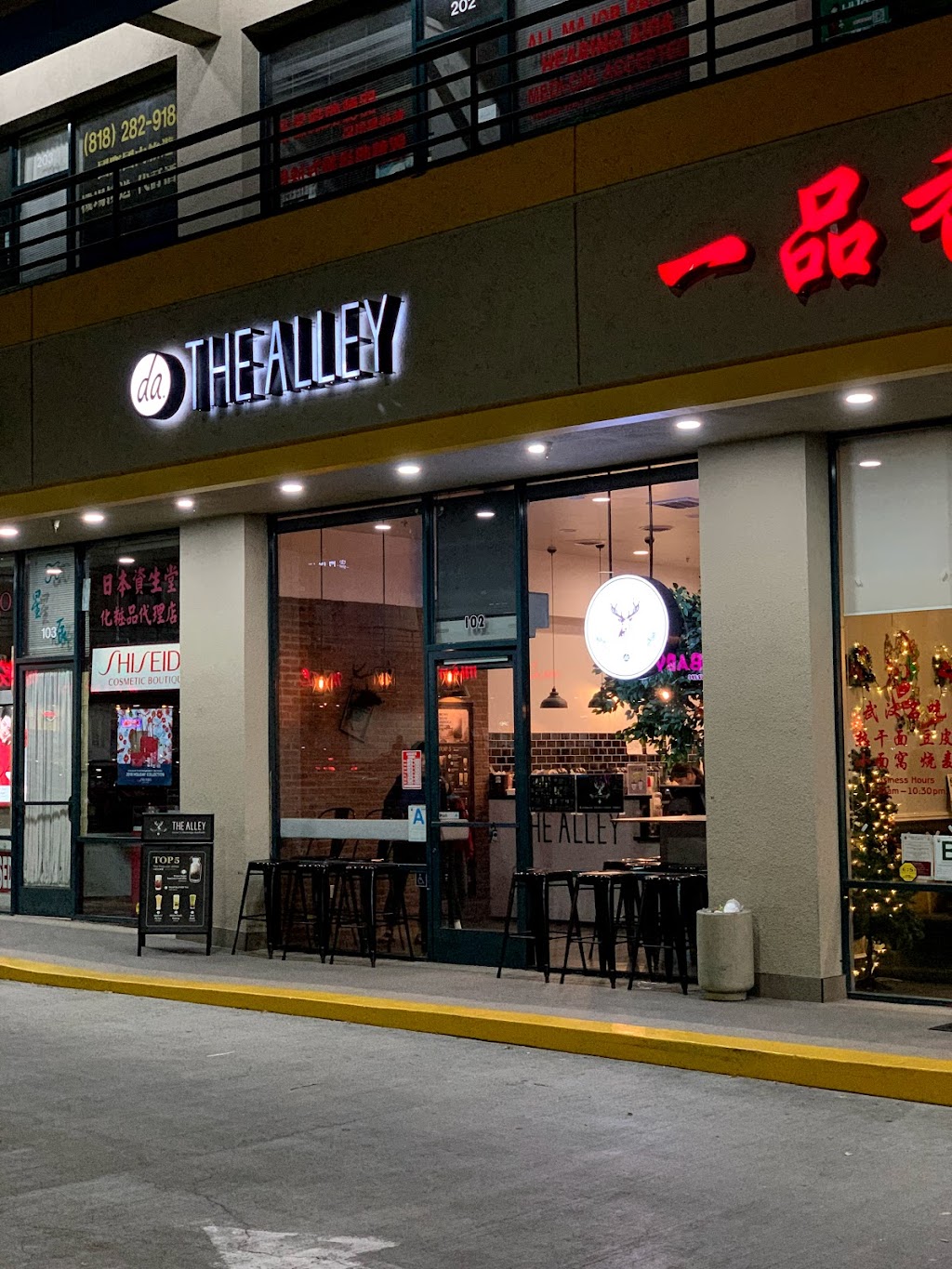 The Alley | 301 W Valley Blvd #102, San Gabriel, CA 91776 | Phone: (626) 656-6319