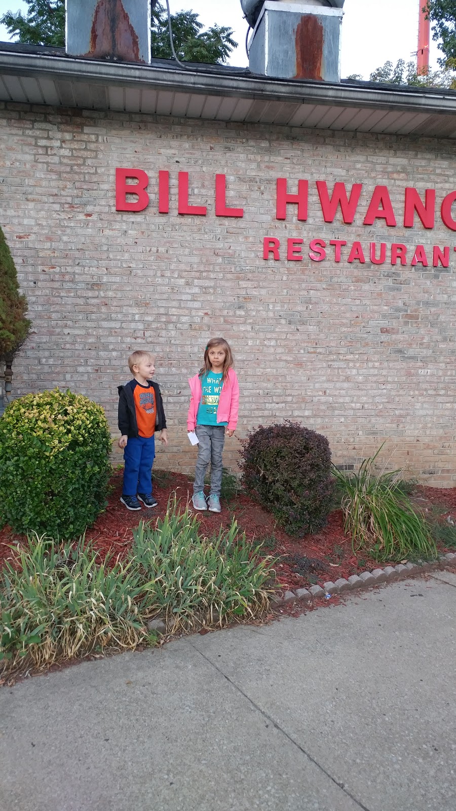 Bill Hwang Restaurant | 879 Canton Rd, Akron, OH 44312, USA | Phone: (330) 784-7167