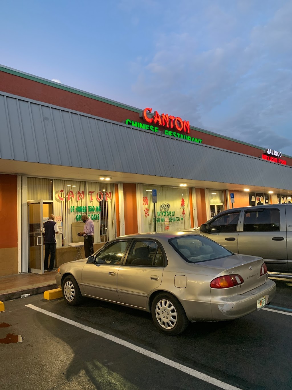 Canton Restaurant | Photo 4 of 10 | Address: 1657 NE 8th St, Homestead, FL 33033, USA | Phone: (305) 248-9956