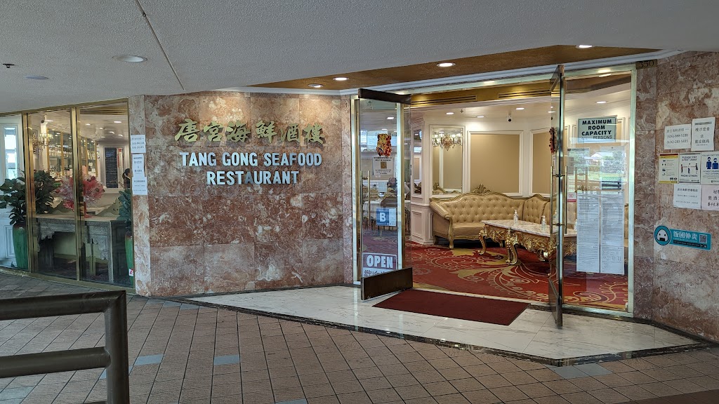 Tang Gong Seafood Restaurant | 111 N Atlantic Blvd #350, Monterey Park, CA 91754, USA | Phone: (626) 888-5188