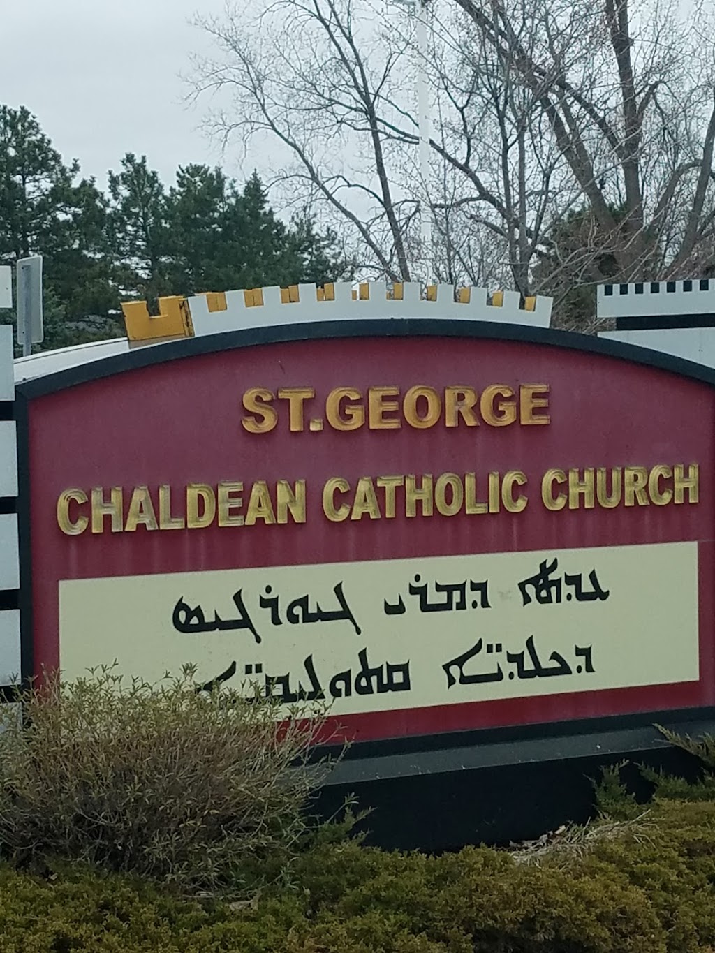 St. George Chaldean Catholic Church | 45700 Dequindre Rd, Shelby Township, MI 48317, USA | Phone: (586) 254-7221