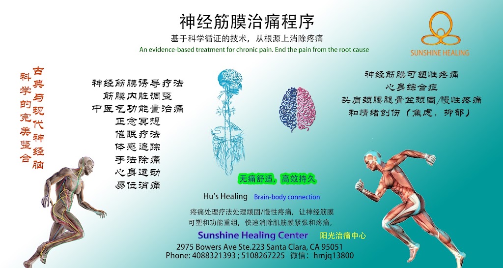 Sunshine Healing Center | 2975 Bowers Ave Ste.223, Santa Clara, CA 95051, USA | Phone: (408) 832-1393