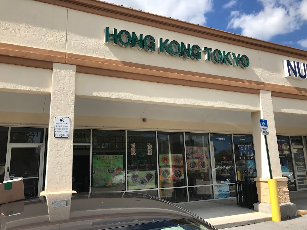 Hong Kong Tokyo Chinese Restaurant | 19531 Sheridan St, Fort Lauderdale, FL 33332, USA | Phone: (954) 689-0101