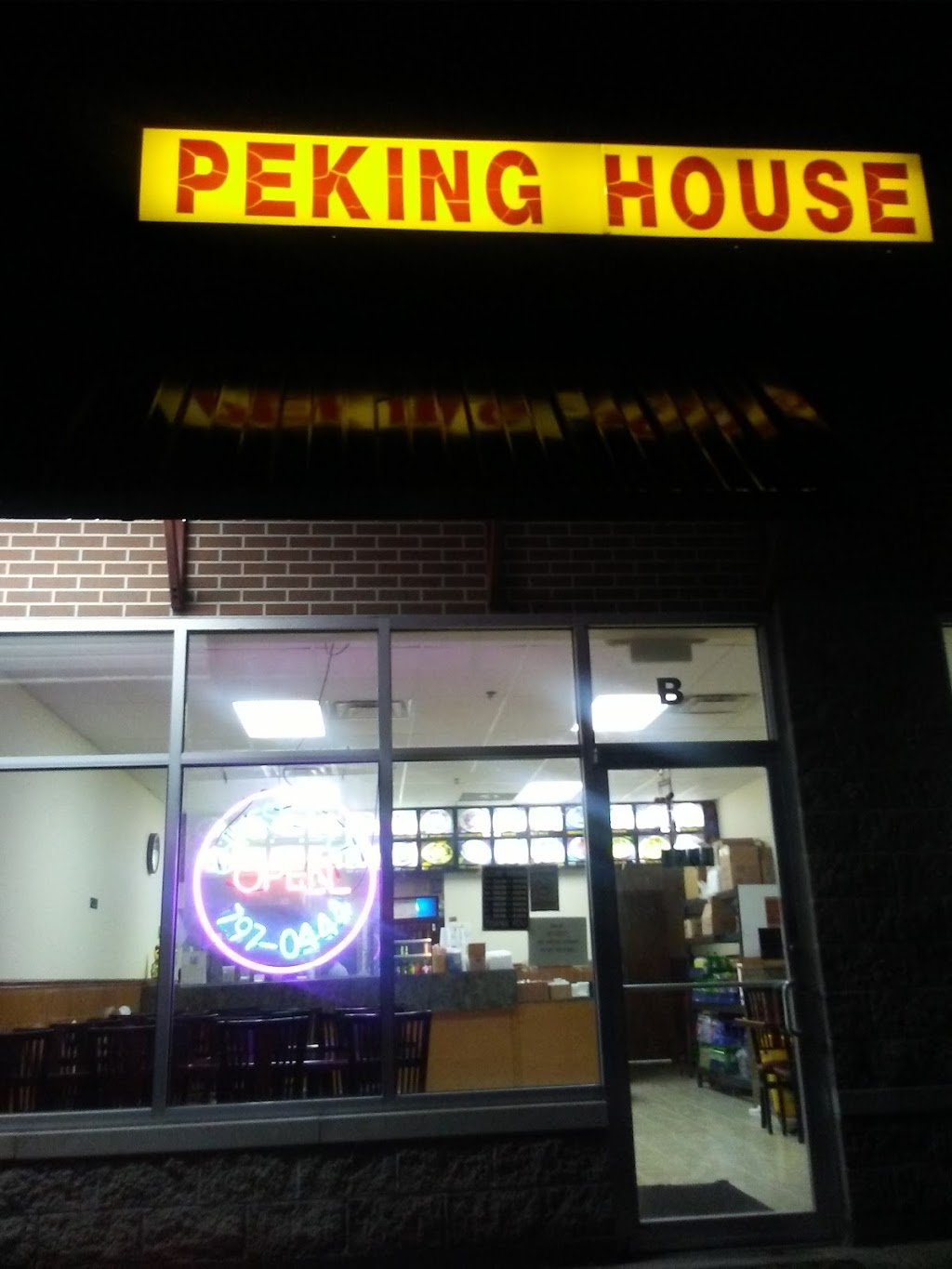 Peking House | 1761 E Ohio Pike, Amelia, OH 45102, USA | Phone: (513) 797-0444