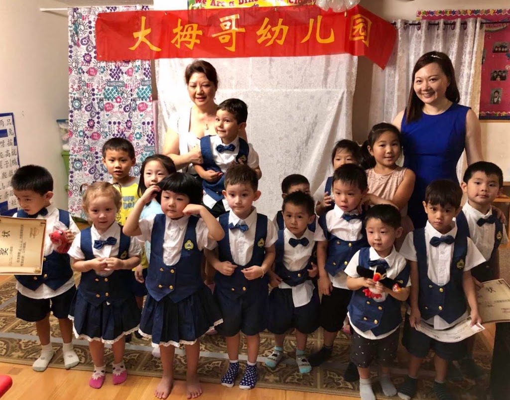 Thumb Daycare 大拇哥幼儿园 | 14724 Soft Wind Dr, North Potomac, MD 20878, USA | Phone: (301) 637-6561