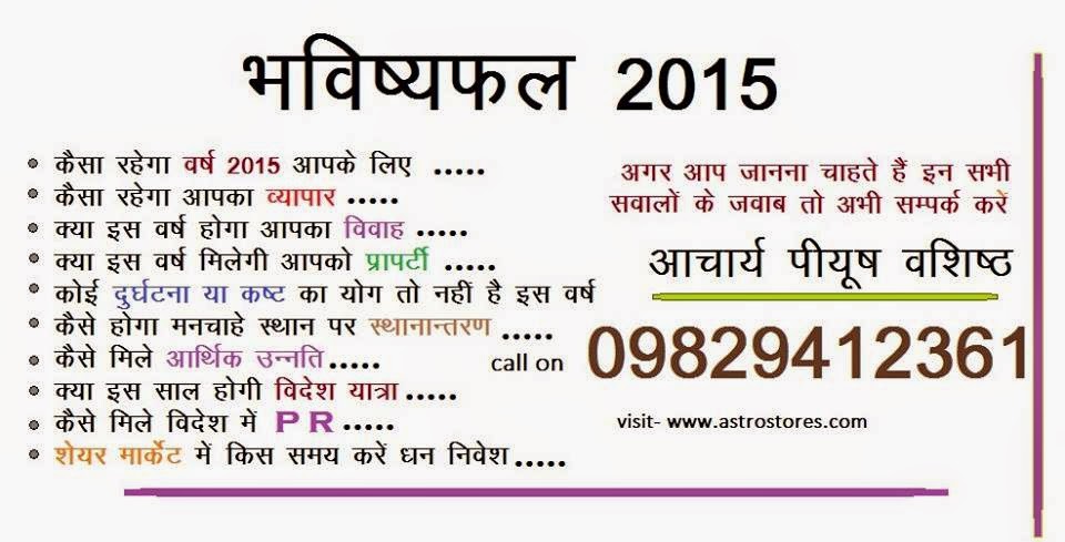 BEST VASTU CONSULTANT | 106 a shanti nagar joshi marg, Kalwar Rd, Shanti Path, Jhotwara, Jaipur, Rajasthan 302012, India | Phone: 098294 12361