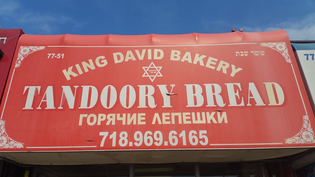 King David Bakery | 3359, 67-03 Main St, Flushing, NY 11367, USA | Phone: (718) 969-6165