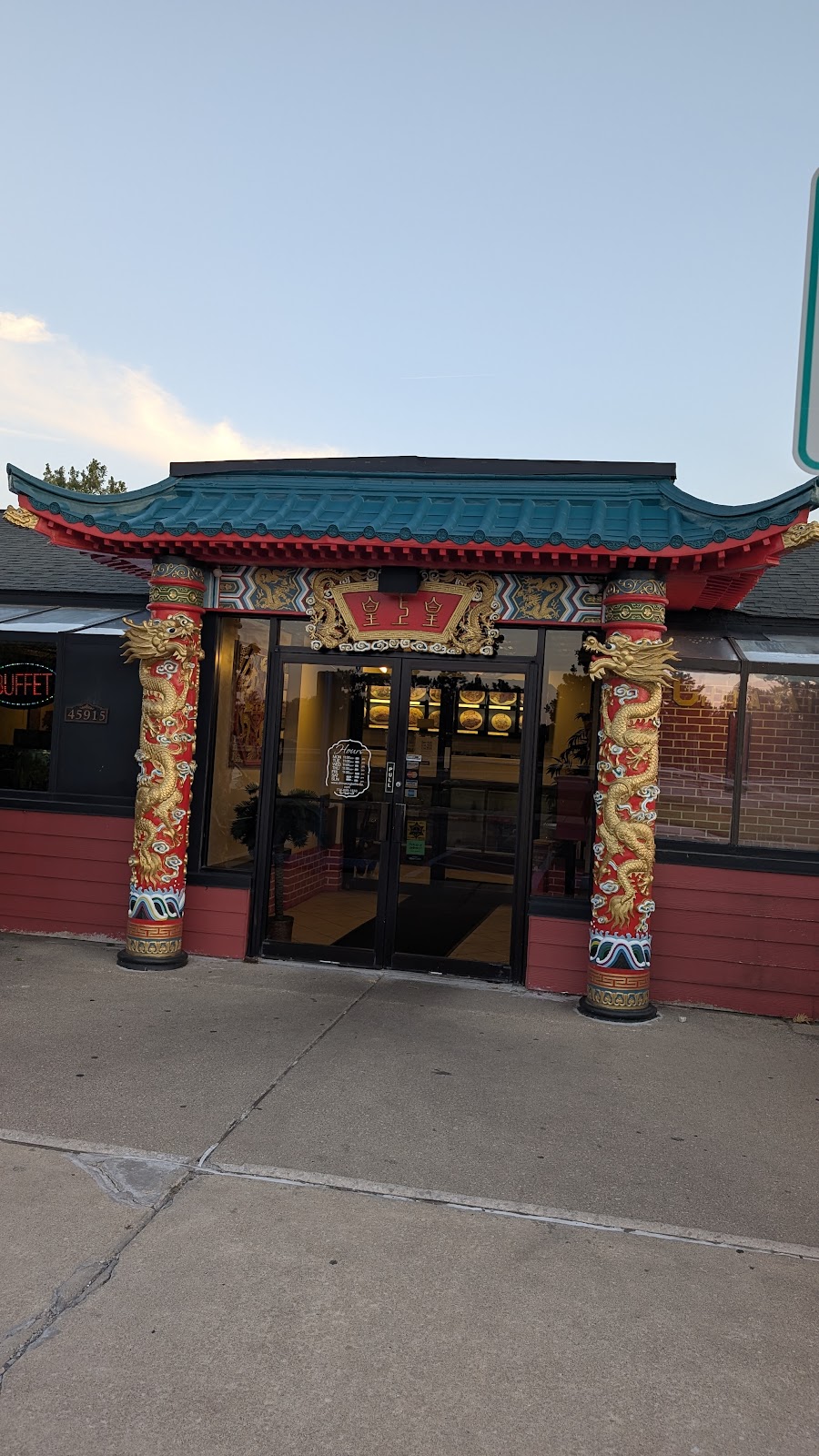 China King Express | 45915 S Interstate 94 Service Dr, Van Buren Township, MI 48111, USA | Phone: (734) 699-1550
