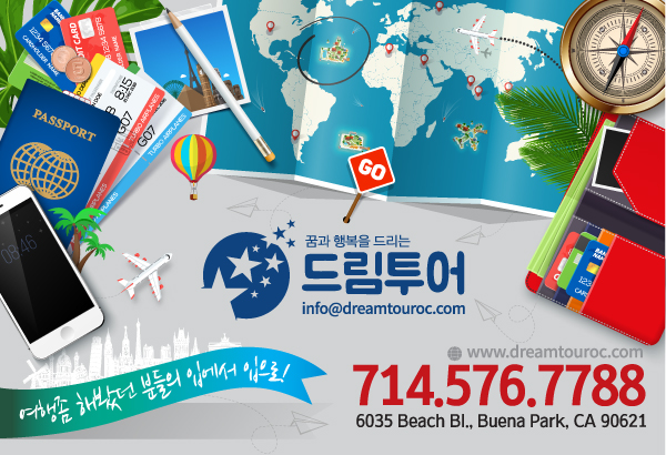 드림투어 Dream Tour | 6035 Beach Blvd, Buena Park, CA 90621, USA | Phone: (714) 576-7788