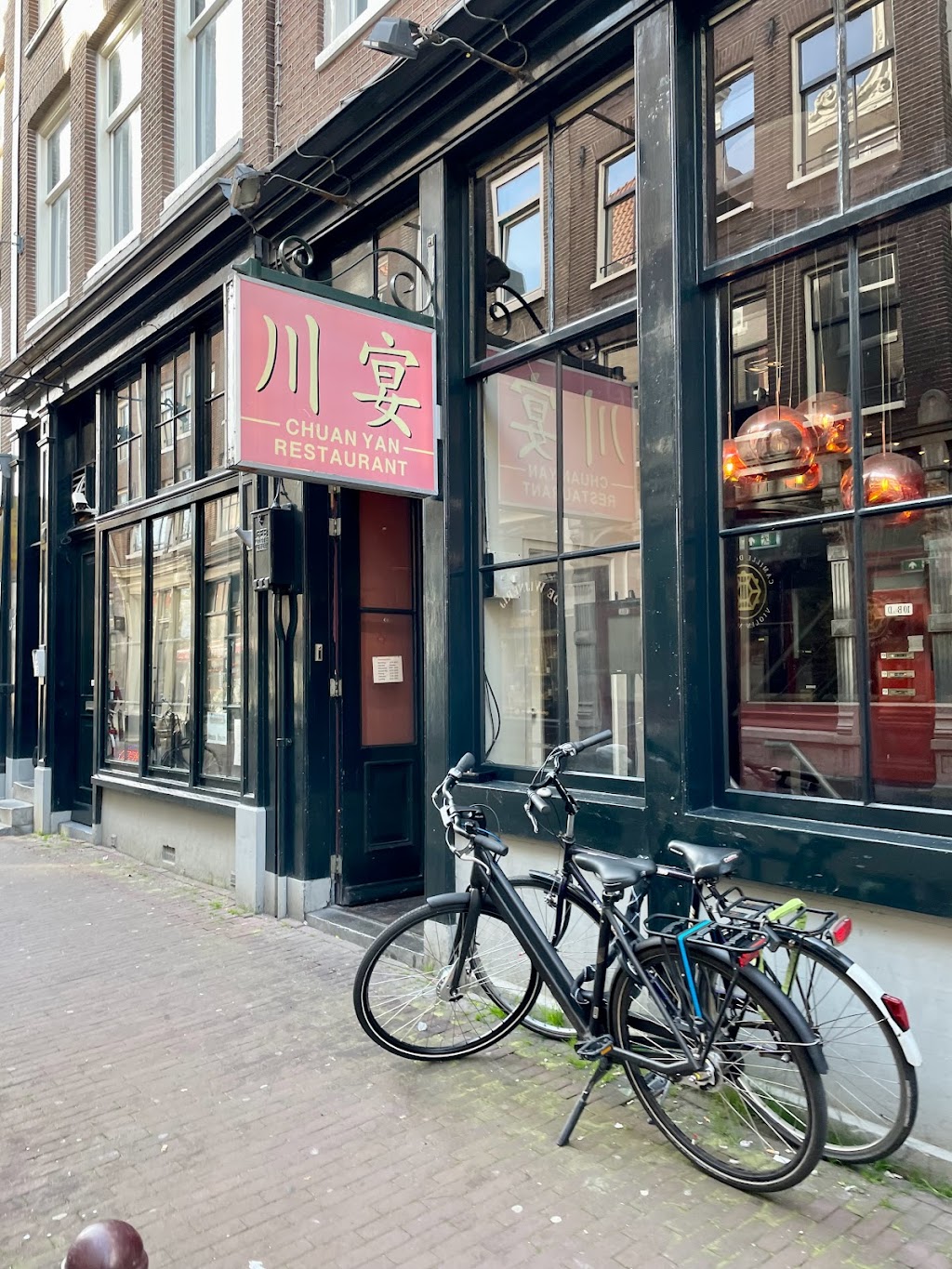 Chuan Yan Restaurant - 川菜馆 | Binnen Bantammerstraat 7, 1011 CH Amsterdam, Netherlands | Phone: 020 354 7025