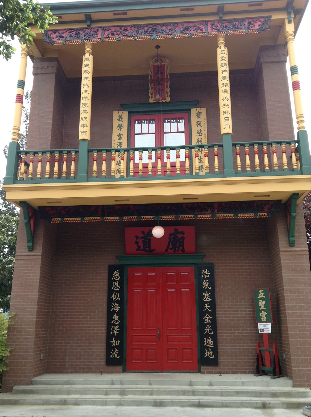 Chinese American Historical Museum at the Ng Shing Gung | 635 Phelan Ave, San Jose, CA 95112, USA | Phone: (408) 287-2290