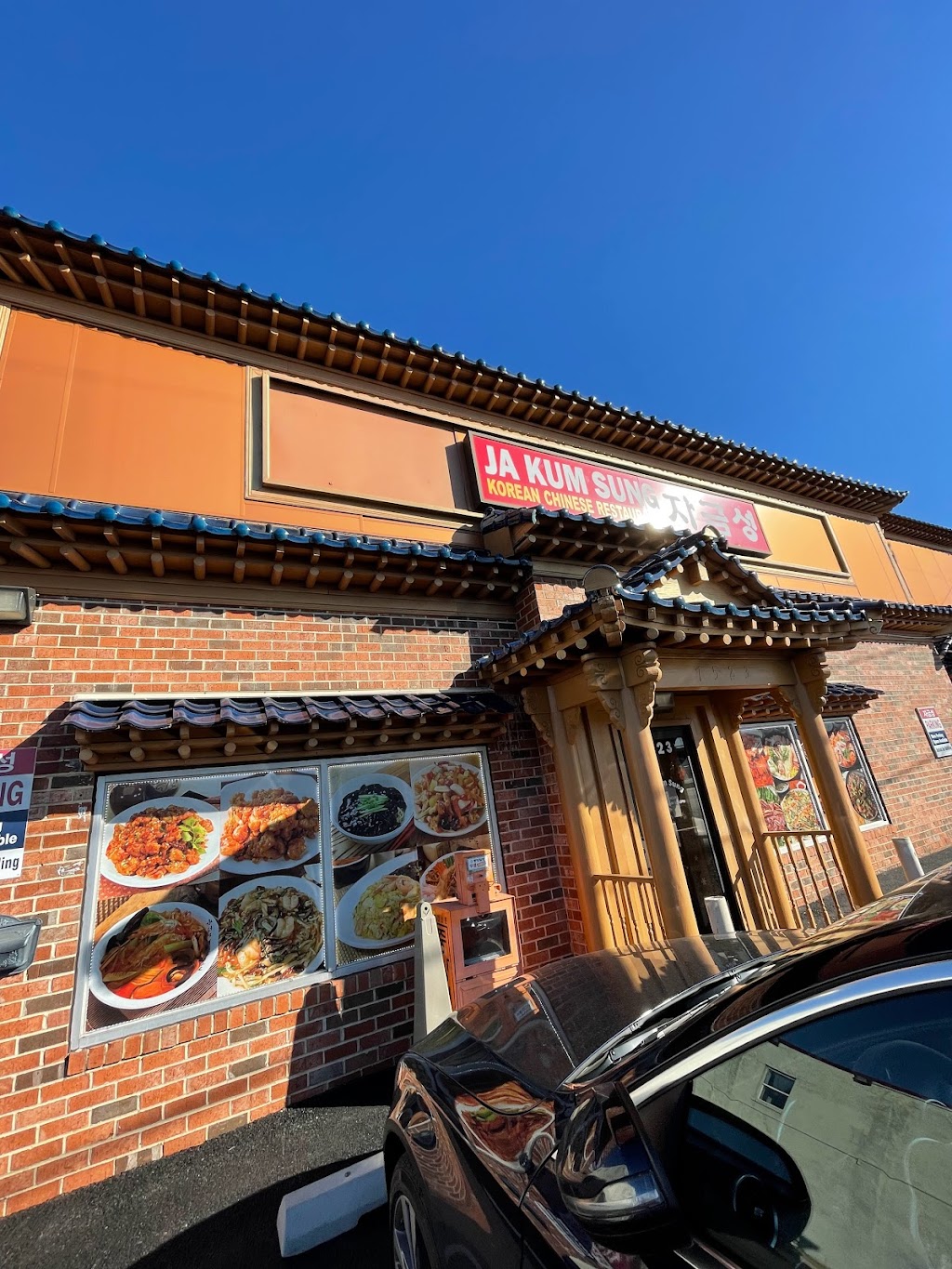 Ja Kum Sung | 7523 Ritchie Hwy, Glen Burnie, MD 21061 | Phone: (410) 766-5208