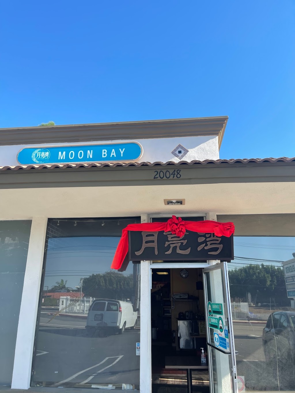 Moon Bay 月亮湾 | 20048 Santa Ana Ave, Costa Mesa, CA 92626, USA | Phone: (714) 852-3393