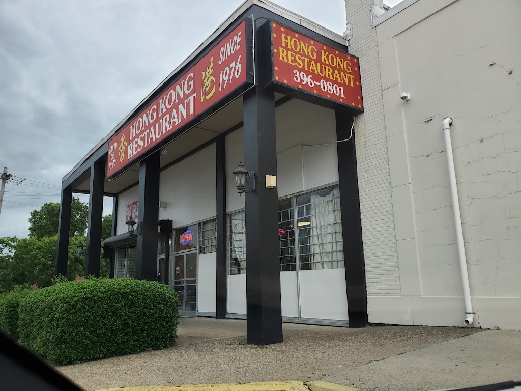 Hong Kong Restaurant | 3966 Elvis Presley Blvd, Memphis, TN 38116, USA | Phone: (901) 396-0801