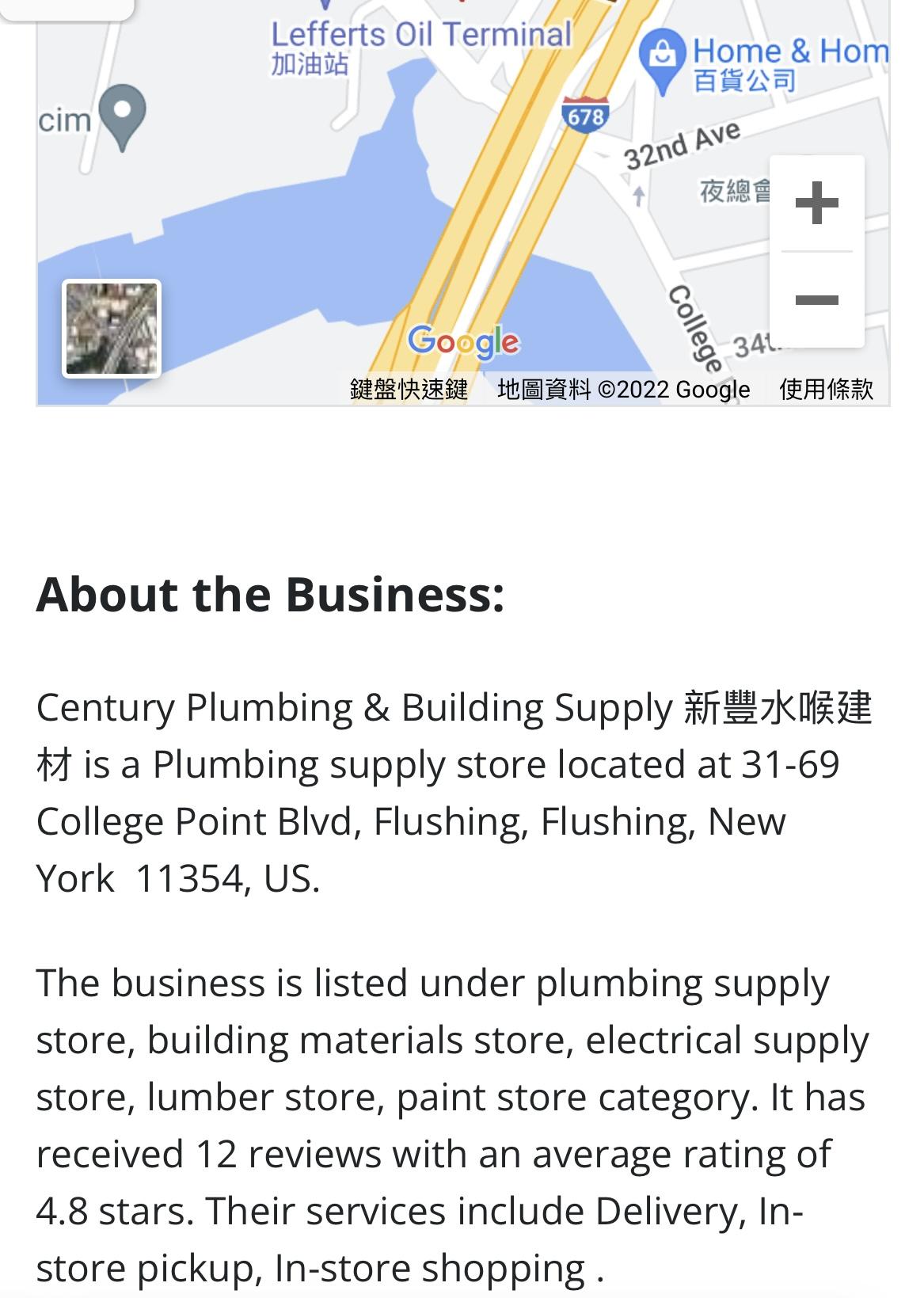 Century Plumbing & Building Supply 新豐水喉建材 | 31-69 College Point Blvd, Flushing, NY 11354, United States | Phone: (718) 961-7117