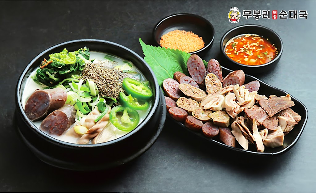 Moo Bong Ri Korean Soul Food 무봉리 순대국 | 2625 Old Denton Rd #590, Carrollton, TX 75007, USA | Phone: (972) 446-8500