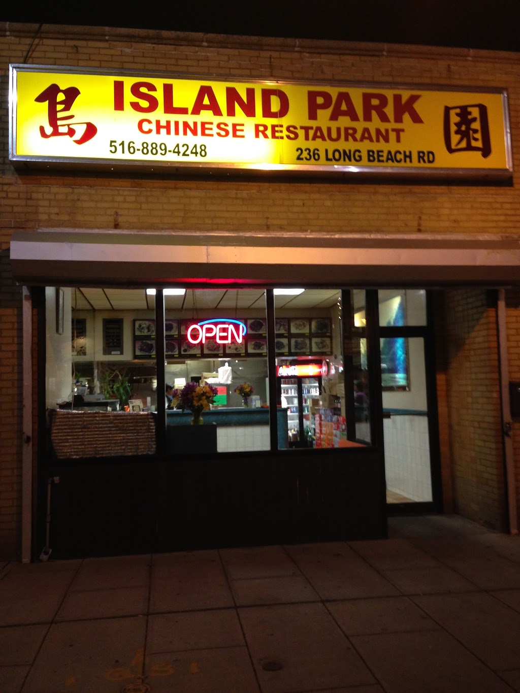 Island Park Chinese Restaurant | 236 Long Beach Rd, Island Park, NY 11558, USA | Phone: (516) 889-4248