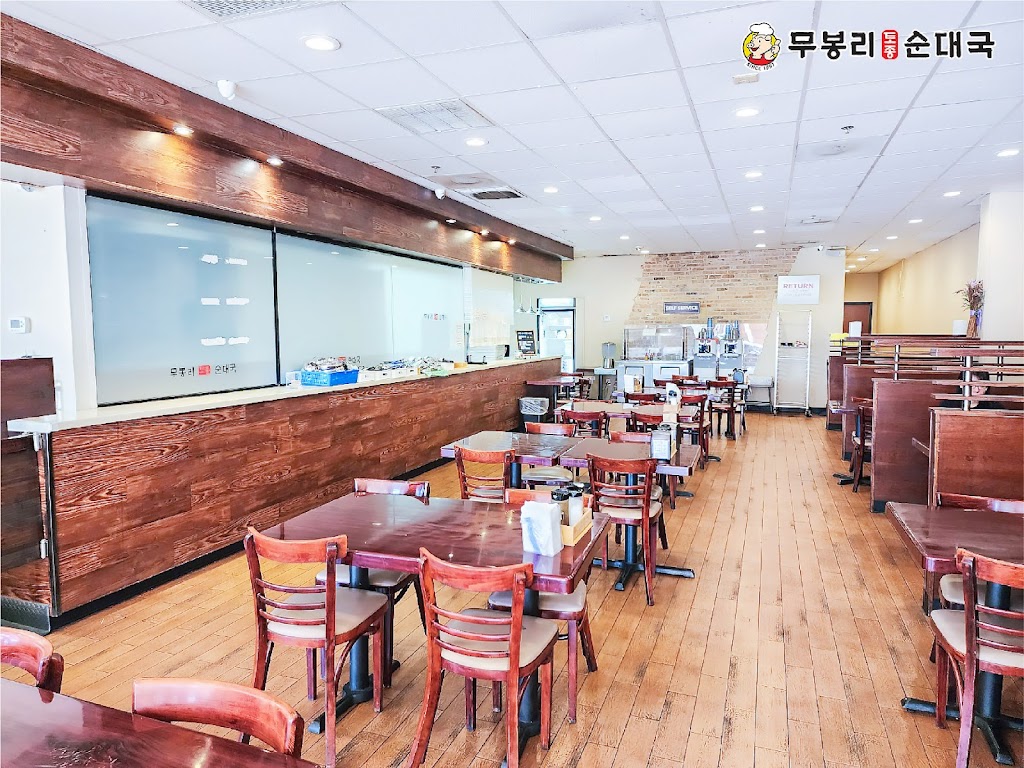 Moo Bong Ri Korean Soul Food 무봉리 순대국 | 2625 Old Denton Rd #590, Carrollton, TX 75007, USA | Phone: (972) 446-8500