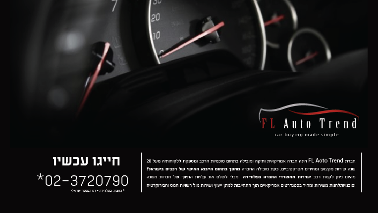 Fl Auto Trend Israel | 847 S State Rd 7 #101, Plantation, FL 33317, USA | Phone: (386) 643-4808