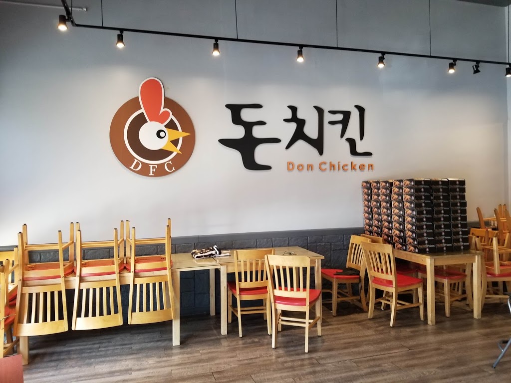 돈치킨 Don Chicken 돈치킨 | 626 Kinderkamack Rd, River Edge, NJ 07661, USA | Phone: (201) 523-9888