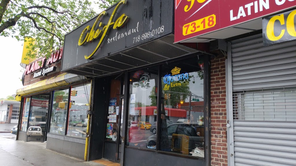 Chifa Restaurant | 73-20 Northern Blvd, Queens, NY 11372, USA | Phone: (718) 898-0108