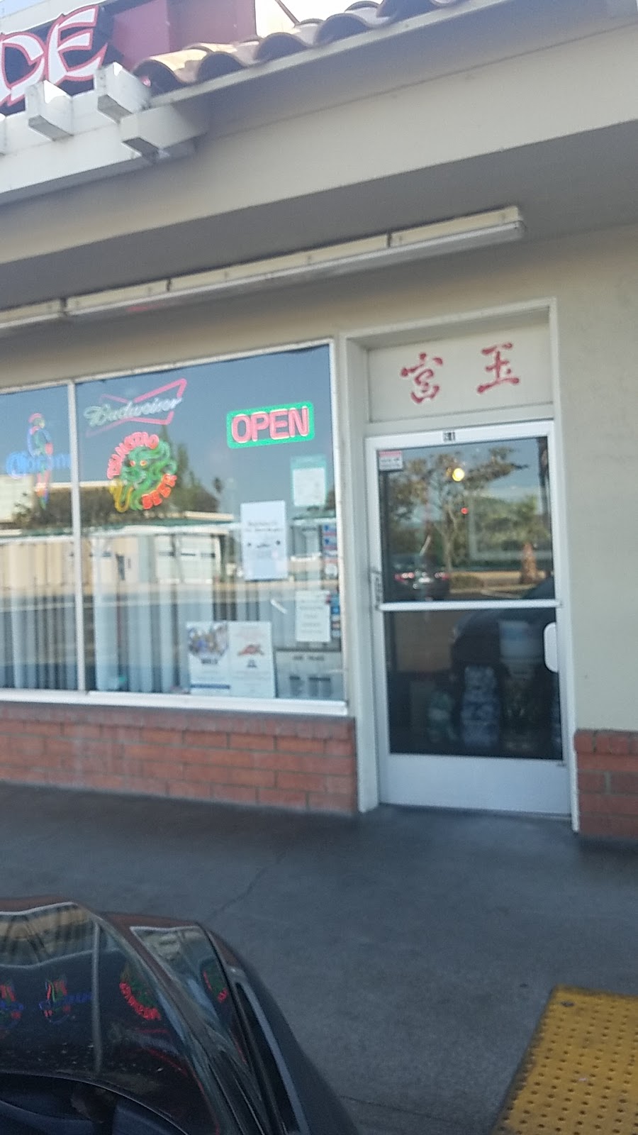 Jade Palace Restaurant | 36601 Newark Blvd #64, Newark, CA 94560, USA | Phone: (510) 792-5456