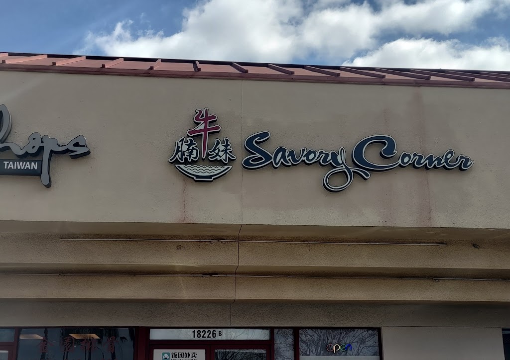 Savory Corner / 牛腩妹 | 18226 Gale Ave Ste B, City of Industry, CA 91748, USA | Phone: (626) 854-7888