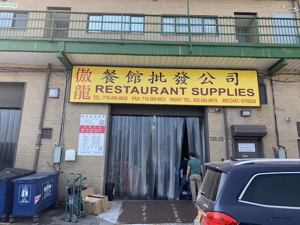 傲龍餐馆批发 | 131-25 31st Ave, Flushing, NY 11354, USA | Phone: (716) 280-6630