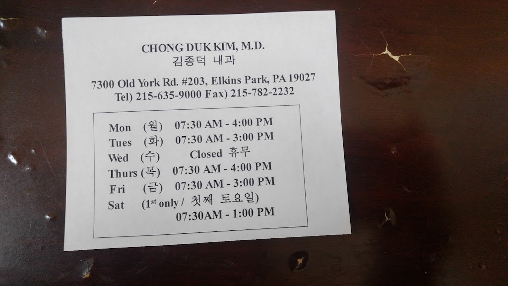 Dr. Chong D. Kim, MD | 7300 Old York Rd #220c, Elkins Park, PA 19027, USA | Phone: (215) 635-9000