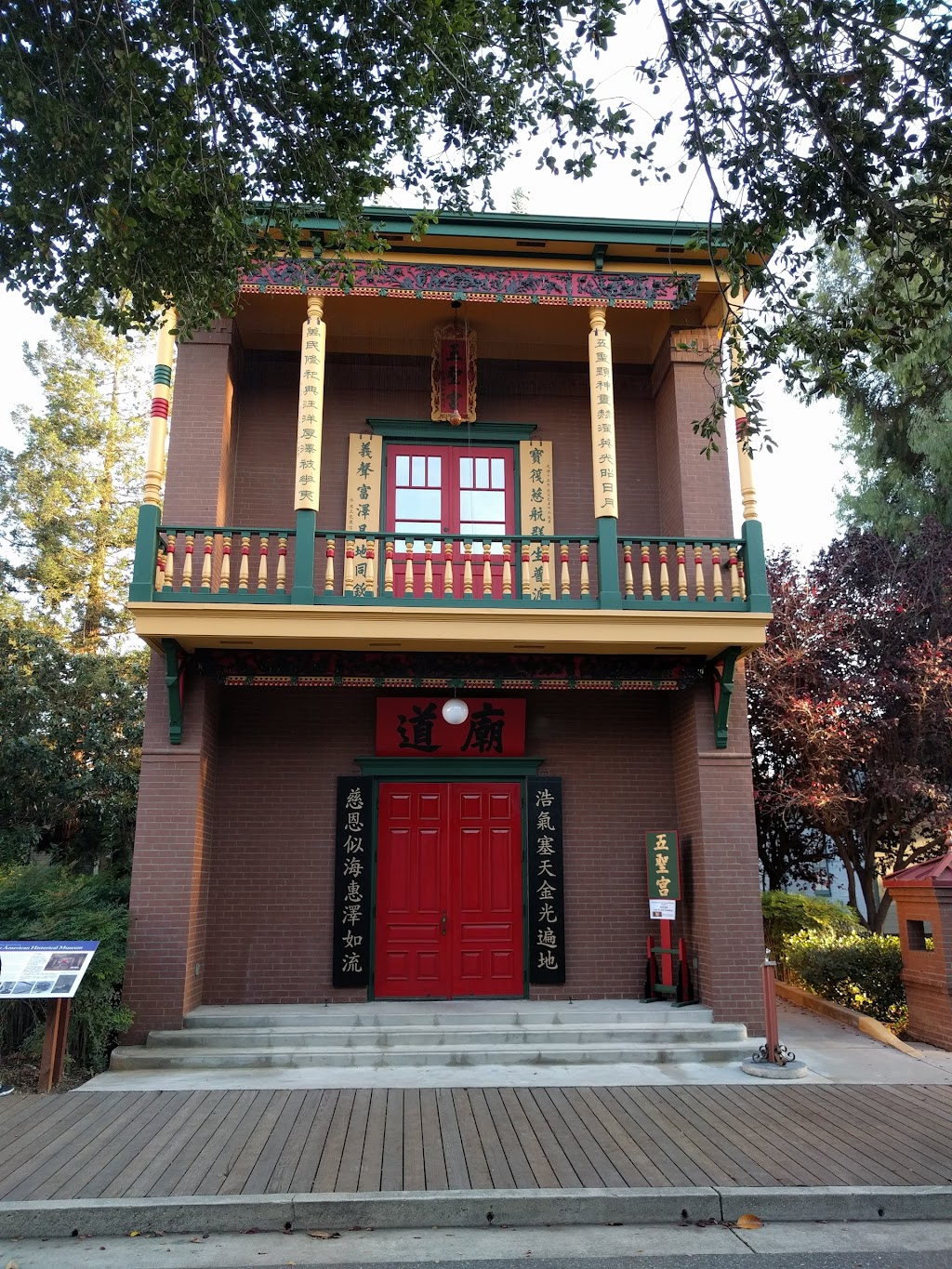 Chinese American Historical Museum at the Ng Shing Gung | 635 Phelan Ave, San Jose, CA 95112, USA | Phone: (408) 287-2290