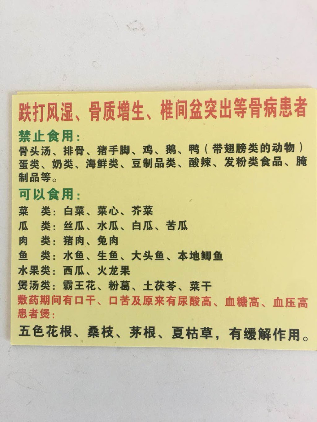 Gentai Zhang Herbal Pad | 8912 E Broadway, San Gabriel, CA 91776, USA | Phone: (626) 487-5666