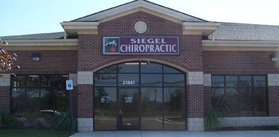 Siegel Chiropractic Clinic | 21641 Allen Rd, Woodhaven, MI 48183, USA | Phone: (734) 362-7500