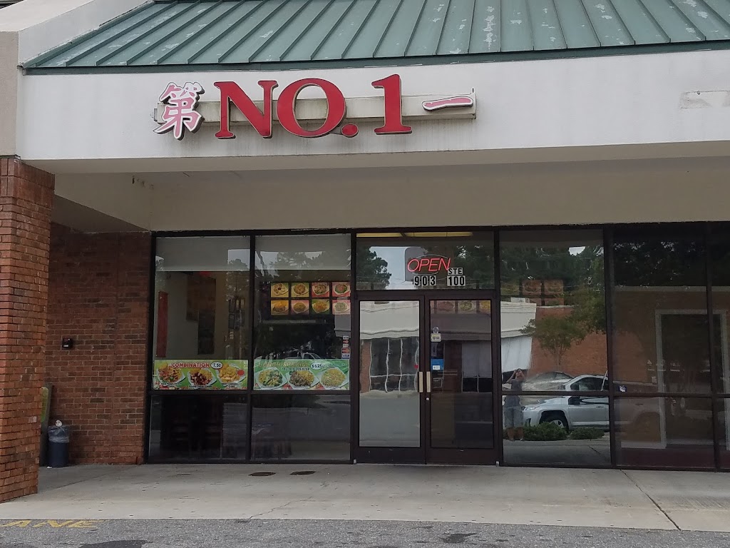 No 1 Chinese Restaurant | 903 S Brightleaf Blvd, Smithfield, NC 27577, USA | Phone: (919) 209-9788