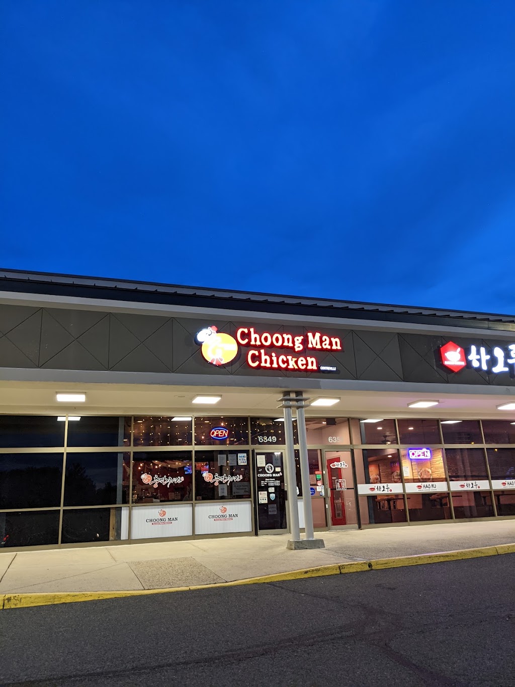 Choong Man Chicken - Centreville | 6349 Multiplex Dr, Centreville, VA 20121, USA | Phone: (571) 758-7949
