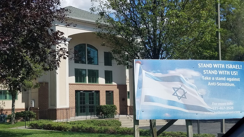 Beth Emanuel Messianic Synagogue | 5070 Express Dr S, Holbrook, NY 11741, USA | Phone: (631) 467-3526