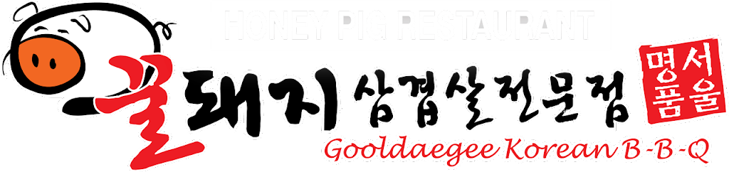 Honey Pig BBQ | 13818-B Braddock Rd, Centreville, VA 20121, USA | Phone: (703) 830-5959