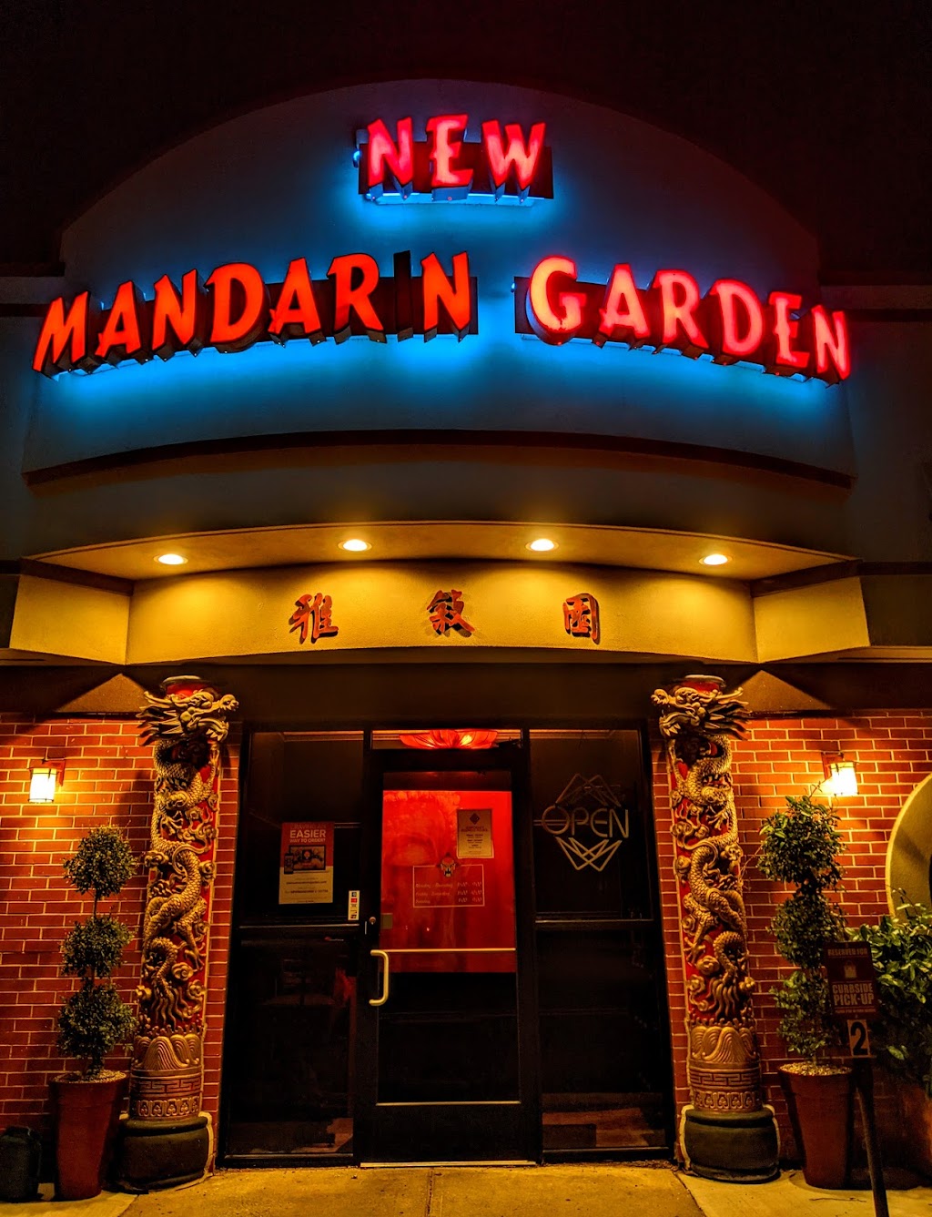 New Mandarin Garden | 31539 W 13 Mile Rd, Farmington Hills, MI 48334, USA | Phone: (248) 553-7609