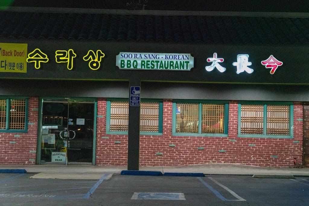 Soo Ra Sang Korean BBQ | 15819 Gale Ave, Hacienda Heights, CA 91745, USA | Phone: (626) 330-2222