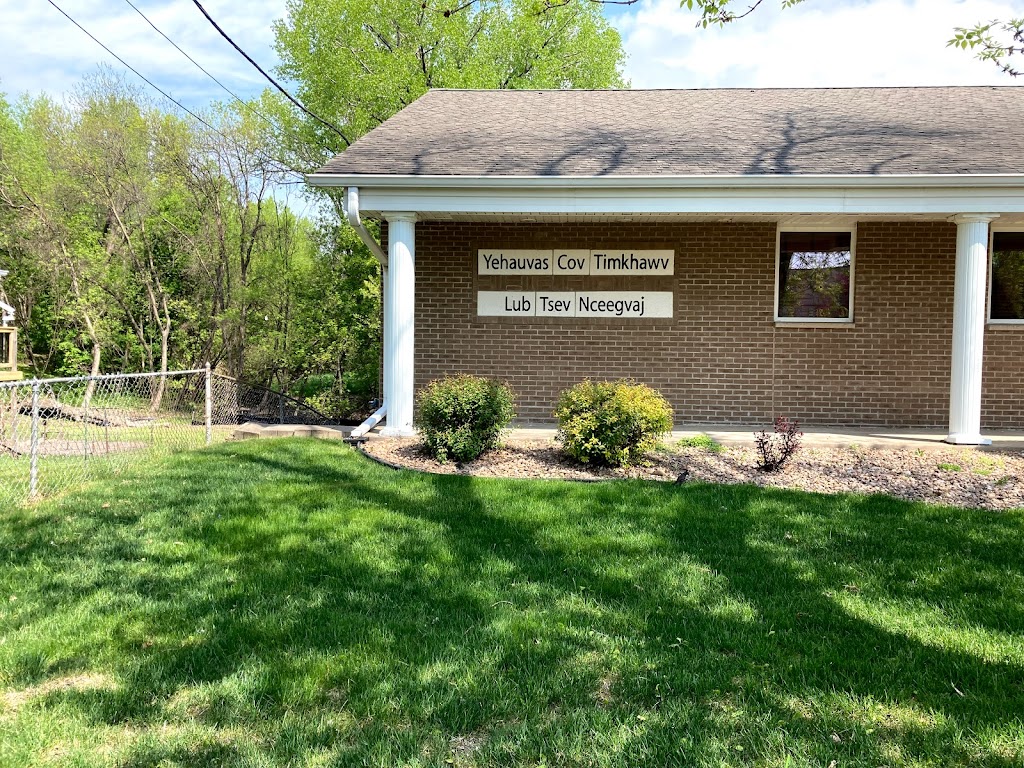 Kingdom Hall of Jehovahs Witnesses | 1329 Maryland Ave E, St Paul, MN 55106, USA | Phone: (651) 771-6285