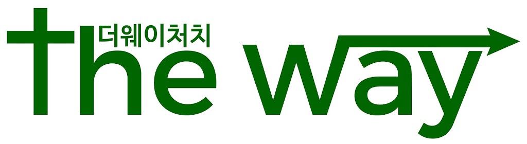 더웨이처치 한인교회 The Way Church | Cornerstone Church, 34570 Monte Vista Dr, Wildomar, CA 92595, USA | Phone: (213) 999-6777