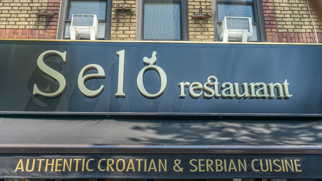 Selo Restaurant | 3305 Broadway, Astoria, NY 11106, USA | Phone: (718) 932-0101