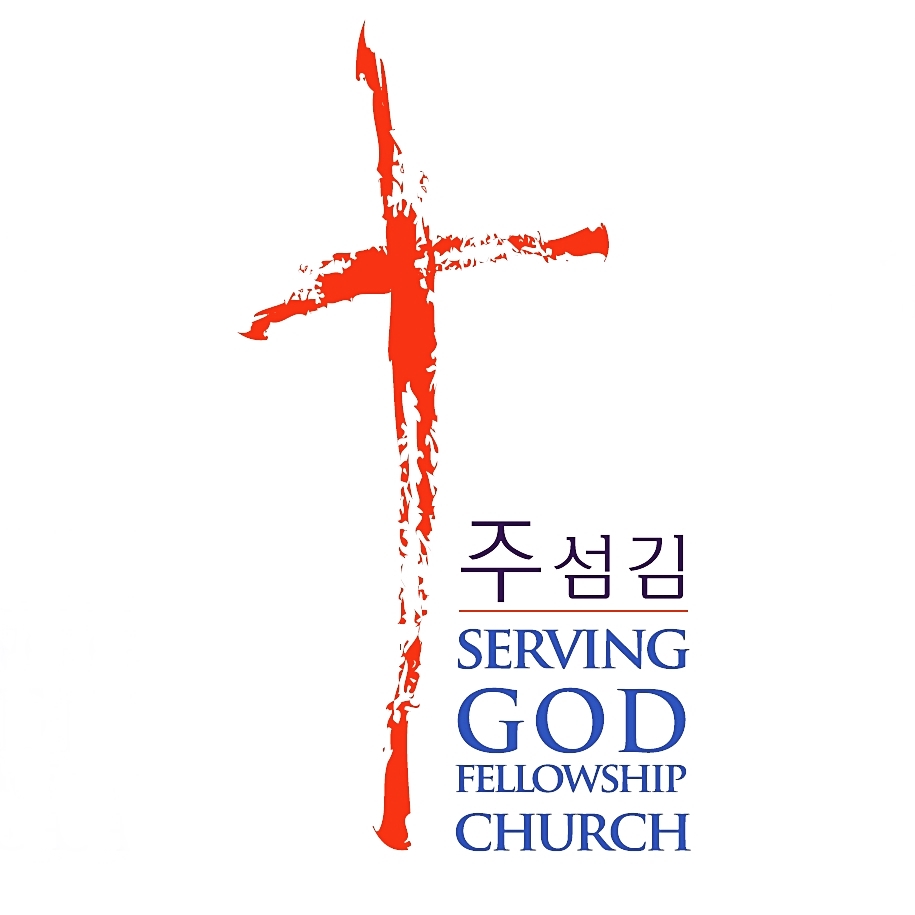 Serving God Fellowship Church(주섬김교회) | 34 W Magnolia Ave., Maywood, NJ 07607, USA | Phone: (201) 968-7588